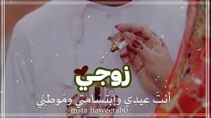 Check spelling or type a new query. Mp3 ØªØ­Ù…ÙŠÙ„ ØªÙ‡Ù†Ø¦Ù‡ Ø§Ù„Ø¹ÙŠØ¯ Ø­Ø§Ù„Ù‡ ÙˆØ§ØªØ³ Ù„Ù„Ø²ÙˆØ¬ Ø£ØºÙ†ÙŠØ© ØªØ­Ù…ÙŠÙ„ Ù…ÙˆØ³ÙŠÙ‚Ù‰