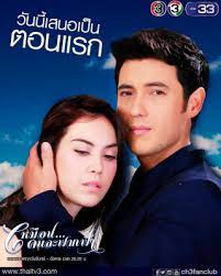 เหมือนคนละฟากฟ้า muen kon la fak pha love scenences. Meun Kon La Faak Fah Sharerice Wiki Afn