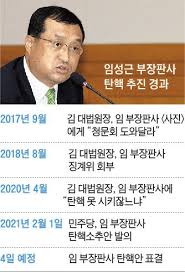 국민의힘 김도읍 의원이 제출받은 답변서에 따르면 대법원은 탄핵 절차에 관하여 국회와 헌법재판소에 권한이 있고, 대법원에서 이에 관하여. Jf87rifj Rptqm