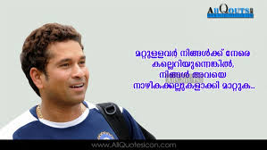 Maybe you would like to learn more about one of these? Best Sachin Tendulkar Malayalam Quotes Hd Wallpapers Life Bill Gates Thought 1400x788 Wallpaper Teahub Io