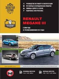 Renault 9 11 руководство по эксплуатации и ремонту скачать бесплатно Ekspluataciya Avtomobilya Renault Megane Iii S 2008 G Izdatelstvo Monolit