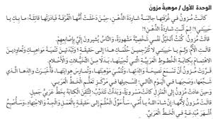 الشهره ديزل موهبه الاسم الحقيقي محمد عبدالله. Ø¨ÙˆØ±Ø¨ÙˆÙŠÙ†Øª Ø§Ø³ØªÙ…Ø§Ø¹ Ù…ÙˆÙ‡Ø¨Ø© Ù…ÙˆØ²ÙˆÙ† Ù„Ù„ØµÙ Ø§Ù„Ø«Ø§Ù„Ø« Ù…Ø§Ø¯Ø© Ø§Ù„Ù„ØºØ© Ø§Ù„Ø¹Ø±Ø¨ÙŠØ© Math Math Equations