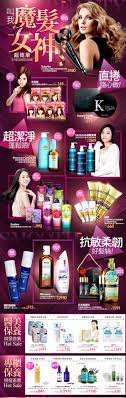 momo 美妝保養 時尚 質感 美髮 染髮 洗髮 護髮 整髮http www momoshop com tw edm cmmedm jsp npn 1vek3acrj8nf n 0 mdiv 11999 banner design cosmetics banner website design