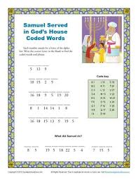 Samuel Served In God S House Coded Words Children S Bible Activities Sunday School Activities For Kids Childrens Bible Activities Bible Activities For Kids Sunday School Activities
