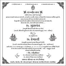 Check spelling or type a new query. Opening Ceremony Invitation In Gujarati Check More At Http Www Lolsurprisedollinvitat Marriage Invitation Card Marriage Cards Wedding Invitation Card Wording