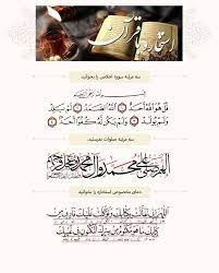 استخاره اسنخاره با قرآن استخاره با تسبیح اين نوع استخاره نيز شايع و معروف است، كه به چند شيوه انجام مى شود:اوّل: Ø§Ø³ØªØ®Ø§Ø±Ù‡ Ø§Ø³ØªØ®Ø§Ø±Ù‡ Ø¢Ù†Ù„Ø§ÛŒÙ† Ø§Ø³ØªØ®Ø§Ø±Ù‡ Ø¨Ø§ Ù‚Ø±Ø¢Ù†