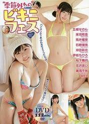 This channel is free for you all to enjoy in your deepest dream, we won't be here without your subscription. Moecco Bikini Festival Jr Idol Mook With Dvd Photo Book Japanese Edition Tracked Insured Shipping Prices Shop Deals Online Pricecheck