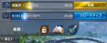 都市マップ Ff15 新たなる王国 攻略