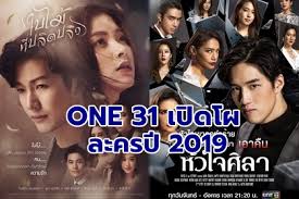 ดา เอ็นโดรฟิน เผยว่า เพลงนี้เป็นการกลับมาร้องเพลงของดาในรอบหลายปี ดาก็ต้องขอบคุณผู้ใหญ่ทางช่องวัน 31 ที่ไว้ใจให้ดามาร้องเพลงนี้ ซึ่งพี่. à¸Š à¸­à¸‡à¸§ à¸™ 31 Archives The Bangkok Insight