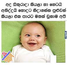 Over the time it has been ranked as high as 15 249 in the world, while most of its traffic comes from sri lanka, where it reached as high as 20 position. Download Sinhala Joke 217 Photo Picture Wallpaper Free Jayasrilanka Net
