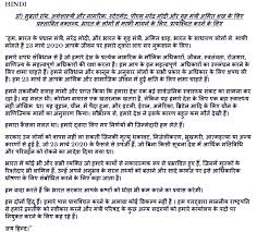 Along with the hindi meaning of disease, multiple definitions are also stated to provide a complete meaning of disease. Hinduism Independent Indian Work Life Of Professor Subroto Roy