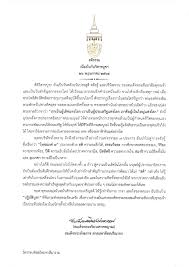 ปี 2564 นี้ วันวิสาบูชา คือวันพุธที่ 6 พฤษภาคม เพื่อน้อมรำลึก. Oqun5zjm0yvnbm