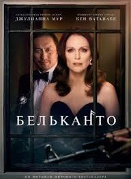 смотреть фильм мы верим в любовь в хорошем качестве Belkanto Filmy Kinoteatr Filmy Onlajn