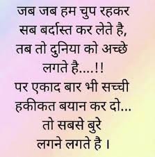 It S True Story 4 My Life Being Ignored Quotes Hindi Quotes Inpirational Quotes
