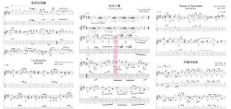 台語歌日本演歌古典吉他譜桂河大橋星夜的別離西班牙姑娘歸來吧 蘇連多再會呀 港都 ２４ 露天拍賣 sheet music
