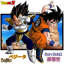 As dragon ball and dragon ball z) ran from 1984 to 1995 in shueisha's weekly shonen jump magazine. Son Goku And Vegeta Dragon Ball Z By Alanas2992 On Deviantart