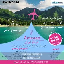 Amzaan Home Facebook