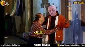 مات قلبي يوم فرقاهم بطيء. Ù…Ø³Ø®Ø±Ù‡ ÙˆØ²ÙŠØ± Ø§Ù„ØªØ±Ø¨ÙŠÙ‡ ÙˆØ§Ù„ØªØ¹Ù„ÙŠÙ… Ø§Ù„Ø¬Ø²Ø¡ Ø§Ù„ØªØ§Ù†ÙŠ ÙˆØ­Ø§Ù„ Ø§Ù„Ø·Ù„Ø¨Ù‡ Ù…Ø¹ Ø§Ù„Ø§Ù…ØªØ­Ø§Ù†Ø§Øª Ù…Ø³Ø®Ø±Ù‡ Youtube