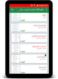 تعلم اللغة التركية صوت و صورة 1 0 8 Download Android Apk Aptoide
