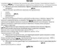 гдз по географии 7 класс учебник домогацких алексеевский 1 часть Gdz Chast 1 Stranica 161 Geografiya 7 Klass Domogackih Alekseevskij