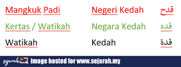 Tetapi versi lain menyebutkan bahwa pusaka ini, sesuai dengan namanya, tercipta dari lidah sesosok makhluk berbentuk ular naga yang sangat sakti. Ceritera Aku Sejarah Negeri Kedah Darul Aman