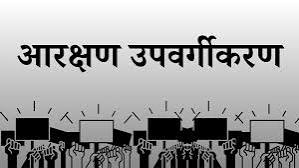 आरक्षणातील उपवर्गीकरणाच्या विरोधात रिपाइंचे २७ जुलै रोजी जिल्हाभर तीव्र निदर्शने