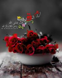 Pin By Farahalaa On أجيب دعوة الداعي Rose Flower Arrangements Islamic Images Beautiful Arabic Words