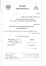 تحميل شعار جامعة الامام محمد بن سعود الاسلامية الرسمي بجودة عالية شفاف png. Pdf Ø¥Ø¯Ù…Ø§Ù† Ø§Ù„Ø§Ù†ØªØ±Ù†Øª ÙˆØ¹Ù„Ø§Ù‚ØªÙ‡ Ø¨Ù‚Ù„Ù‚ Ø§Ù„Ù…Ø³ØªÙ‚Ø¨Ù„ Ù„Ø¯Ù‰ Ø¹ÙŠÙ†Ø© Ù…Ù† Ø·Ù„Ø§Ø¨ Ø¬Ø§Ù…Ø¹Ø© Ø§Ù„Ø£Ù…ÙŠØ± Ø³Ø·Ø§Ù… Ø¨Ù† Ø¹Ø¨Ø¯ Ø§Ù„Ø¹Ø²ÙŠØ²