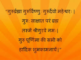 Image result for Gurupurnima gif image