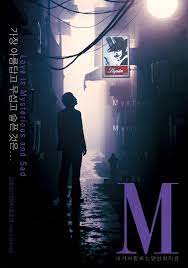 Lie after lie korean drama. M 2007 Imdb
