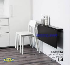 عروض ايكيا الكويت 26 يوليو 2017 على الطاولات تسوق نت