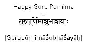 Maybe you would like to learn more about one of these? How To Say Happy Guru Purnima In Sanskrit Guru Purnima Happy Guru Purnima Sanskrit Quotes