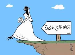 زواج المتعة من الناحية القانونية: زواج المتعة من الناحية الشرعية محل اختلاف في صحته بين العلماء بينما القانون العراقي وبإقرار من محكمه التمييز الاتحادية اعتبرت هذا الزواج والعقد فاسد و اوضح قرار