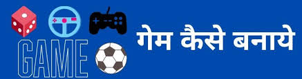 Kya aap jio phone me gerina free fire game khelna chahte hai ? Android Mobile Game à¤ à¤¸ à¤¬à¤¨ à¤¯ Game App Development For Free