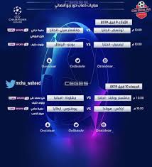 نادي مانشستر ستي يلعب مباراه الليله علي ملعبه في اطار مباريات الذهاب من دور ربع النهائي من دوري ابطال اوروبا للموسم. Ù…ÙˆØ¹Ø¯ Ù…Ø¨Ø§Ø±Ø§Ø© ÙŠÙˆÙÙ†ØªÙˆØ³ ÙˆØ§ÙŠØ§ÙƒØ³ ÙÙŠ Ø±Ø¨Ø¹ Ù†Ù‡Ø§Ø¦ÙŠ Ø¯ÙˆØ±ÙŠ Ø§Ø¨Ø·Ø§Ù„ Ø§ÙˆØ±ÙˆØ¨Ø§ Ø³ÙŠ Ø¬ÙŠ Ø§Ù„Ø¹Ø±Ø¨ÙŠØ©