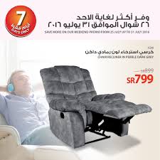 Saco ساكو On Twitter استرخي وعيش الجو كرسي استرخاء رمادي داكن والمزيد على الرابط Https T Co Tmjsermnwp الكل للكل
