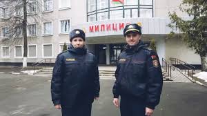 Image result for милиция