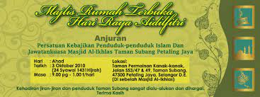 Visit each other on festive occasions of a race or an ethnic group but also to enjoy the foods prepared by the hosts. Nrcd Artwork Banner Majlis Rumah Terbuka Hari Raya Aidilfitri