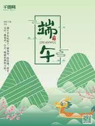 ä¸­åœ‹å‚³çµ±ç¯€æ—¥ç«¯åˆç¯€å¡é€šæ¸…æ–°ç«¯åˆç¯€æµ·å ± Dragon Boat Festival Boat Cartoon Dragon Boat