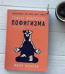 как развить уверенность в себе и повысить самооценку книга Pin Na Doshci Knizhkovij Botanik