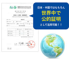 Hsk 3級は公式の表ではtooeic 550点レベルです。これは英検2級に相当する難易度です。しかし実際には、hsk 3級の問題を解いてみた限り、英検3級から良くて英検準2級前後の難易度でした。 hsk 4級 Hskã¨ã¯ Hsk æ—¥æœ¬ã§ä¸€ç•ªå—ã'ã‚‰ã‚Œã¦ã„ã‚‹ä¸­å›½èªžæ¤œå®š