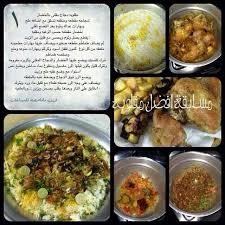مقلوبة دجاج Food Cooking Recipes
