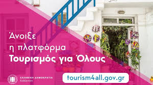 Είναι ένας μοναδικός ηλεκτρονικός αριθμός για κάθε δικαιούχο πολίτη και για κάθε ωφελούμενο μέλος αυτού, ο οποίος δημιουργείται αυτόματα από το ολοκληρωμένο πληροφοριακό σύστημα (οπσ) του οργανισμού Toyrismos Gia Oloys H Anarthsh Ths Kybernhshs Gia To Anoigma Toy Programmatos