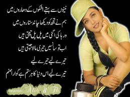 Romantic Urdu Poetry Pictures | Best Urdu Poetry, SMS, Jokes ...