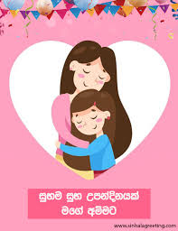 We did not find results for: Happy Birthday Amma Sinhala Birthday Wishes For Mother Sinhala Greeting Cards Wishes