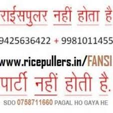 ricepullernahihotahe (@RICEPULLERSnahi) / X