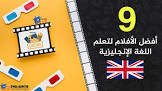 أكاديمية تعلم اللغة الإنجليزية