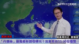 Jun 04, 2021 · 鋒面接近及颱風外圍環流影響，易有短延時強降雨，今(4)日臺北市有局部豪雨或大豪雨。 é¢±é¢¨ä¸¹å¨œçµ²ä¾†å‹¢æ´¶æ´¶ æ°£è±¡å±€èªªæ˜Žæœ€æ–°é¢±é¢¨å‹•æ…‹ ä¸‰ç«‹æ–°èžç¶²setn Com Youtube