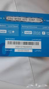 كم رقم بطاقة شحن موبايلي