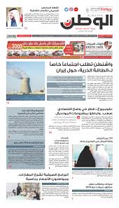 وكتب مرتضى منصور عبر حسابه الرسمي على موقع التواصل الاجتماعي فيس بوك: Alwatan 06 Jul 2019 By Alwatan Bh Issuu